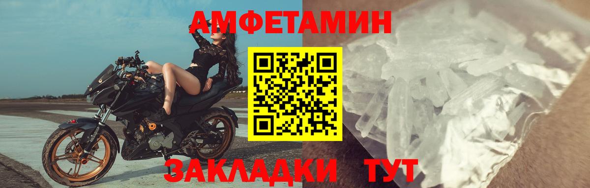 АМФ  Вход с VPN  АМФЕТАМИН  АМФ VHQ  Кингисепп 