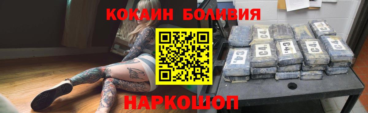 КОКАИН Эквадор Кингисепп