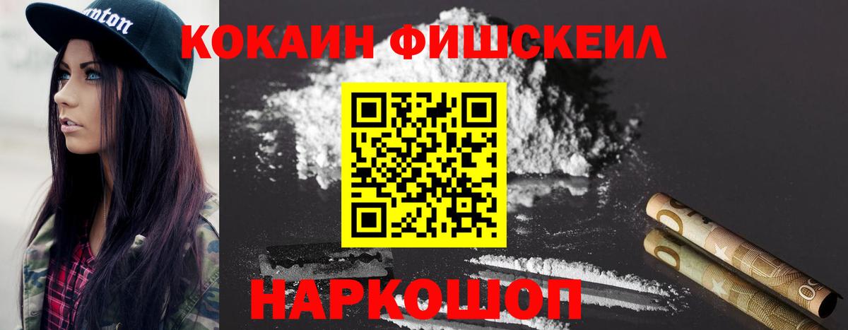 Кокаин 97%  COCAIN Columbia  Кингисепп  Кокаин  Вход с VPN 