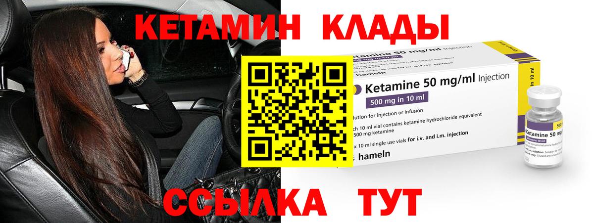Кингисепп  КЕТАМИН VHQ  Вход с VPN  kraken ONION  Кетамин VHQ 