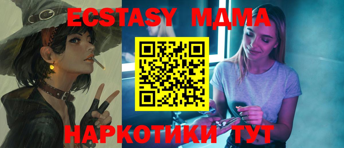 МДМА  МДМА кристаллы  МДМА молли  Вход с VPN  Кингисепп 