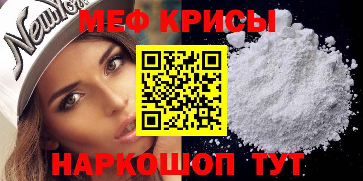 Кингисепп  Мефедрон  Вход с VPN  МЯУ-МЯУ мука  цены наркотик  МЯУ-МЯУ  Меф VHQ 
