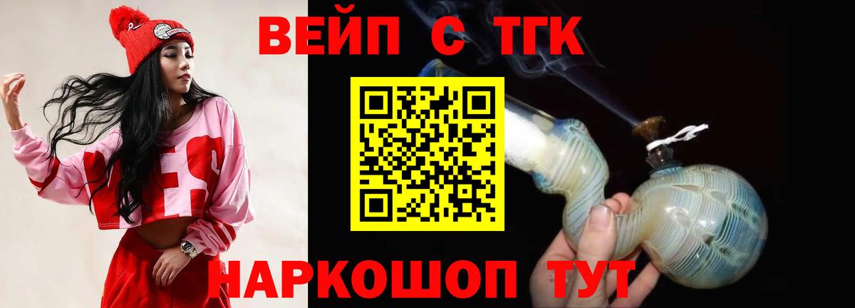Дистиллят ТГК THC oil Кингисепп